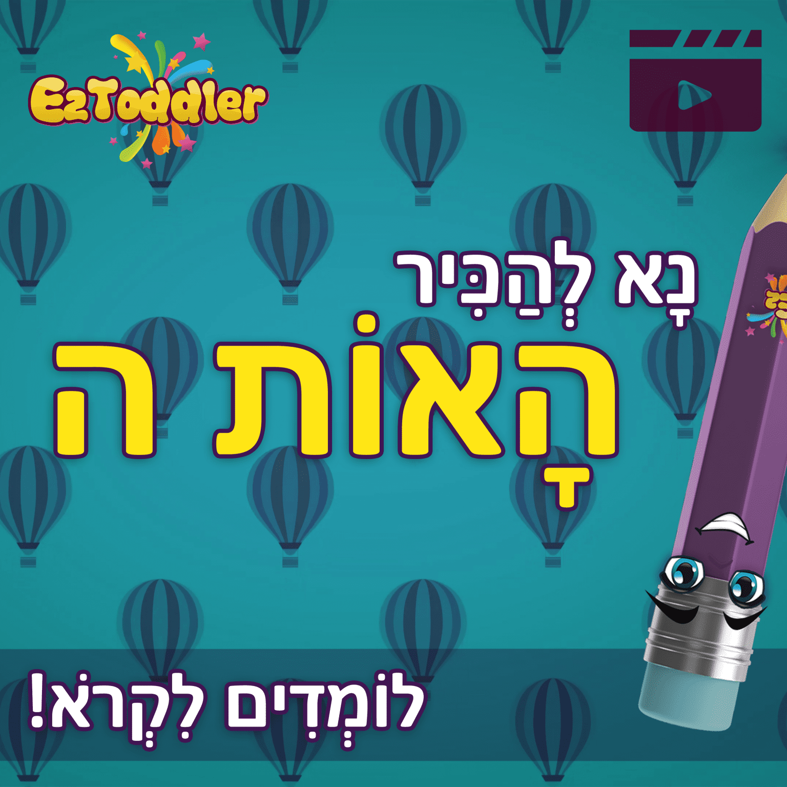 EZToddler eztoddler