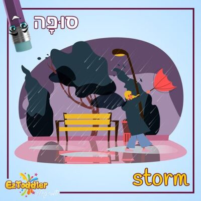 06 EZToddler אוצר מילים באנגלית בנושא חורף